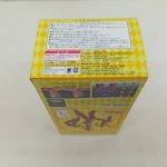 外箱の裏面を斜めから写した様子