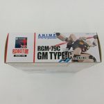 外箱の底面。『RGM-79C GM TYPE-C ver. A.N.I.M.E.』の文字とロゴ