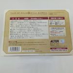 外箱の底面。注意書きとアルターのロゴ、バーコード