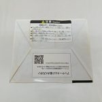 外箱の底面。注意書きとQRコード