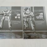 2冊の説明書。『VF-1A』と『SUPER & STRIKE PARTS』の表紙