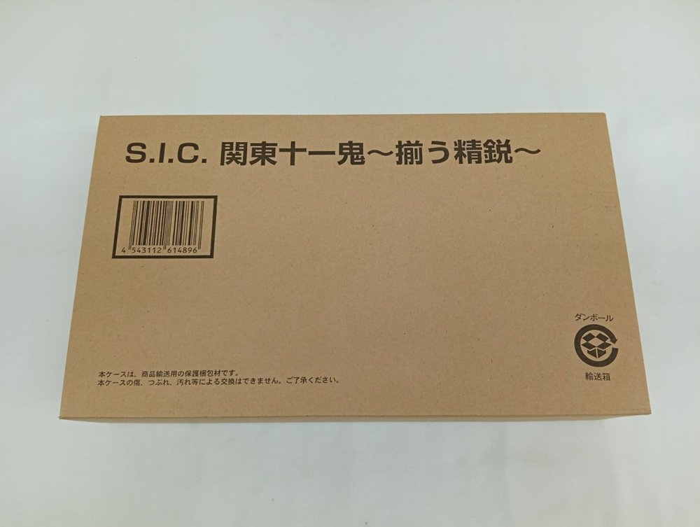 輸送箱の上面。『S.I.C. 関東十一鬼～揃う精鋭～』の文字とバーコード