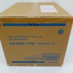 輸送箱を正面から写した様子。商品名の印字とメガハウスの表記、バーコード
